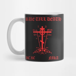 Eastern Orthodox Golgotha Cross Great Schema True Till Death Mug